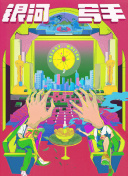 亚洲人成五月天